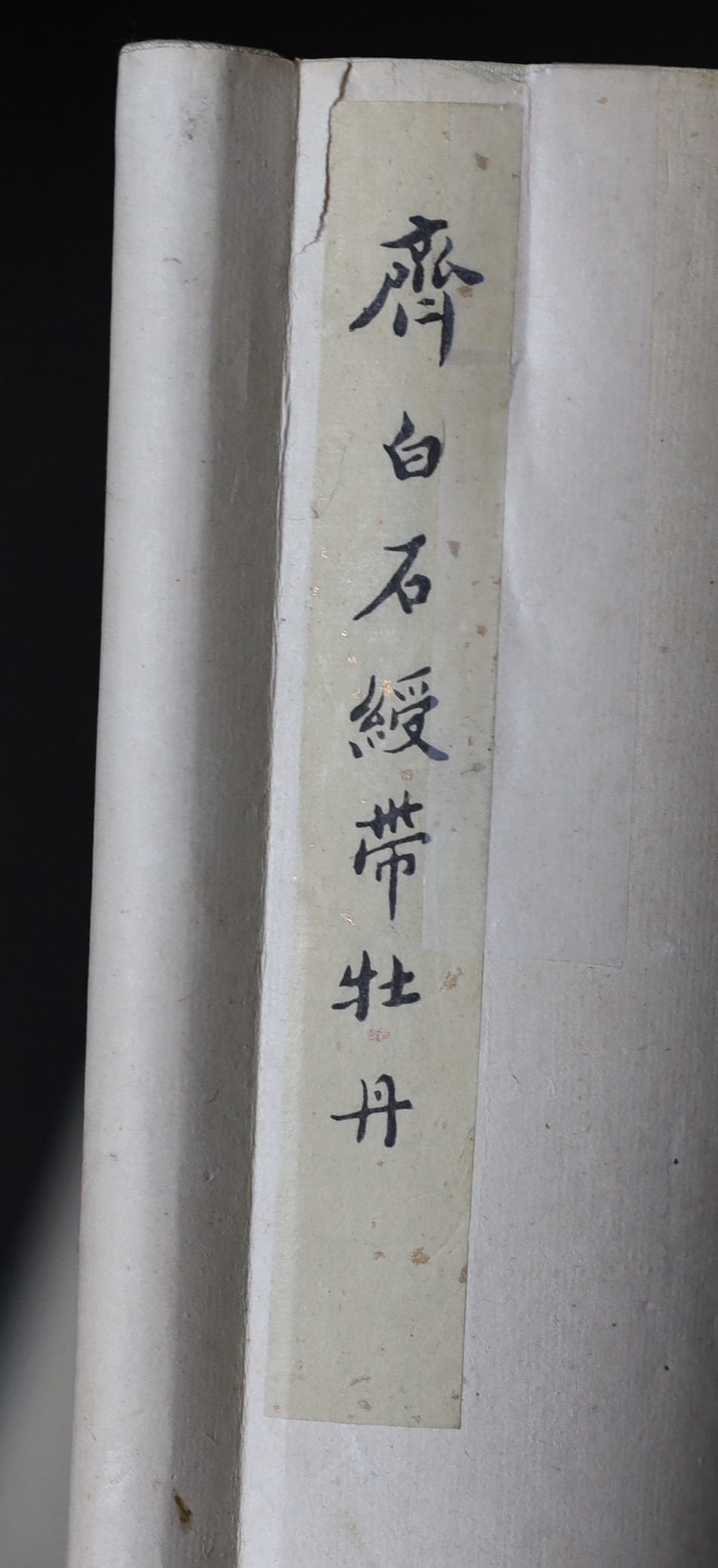 After Qi Baishi (1863-1957), Ribbon peonies, printed scroll, published by Tianjin Arts & Crafts Export Company, 1959, image 104cm x 33cm